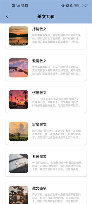 文案馆app官方版截图1