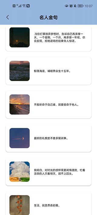文案馆app官方版截图2