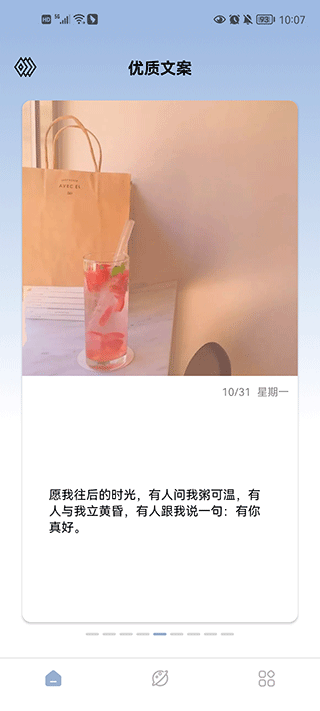 文案馆app官方版截图4