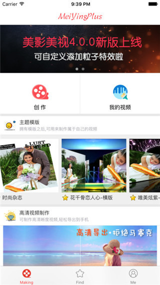 美影美视app截图1