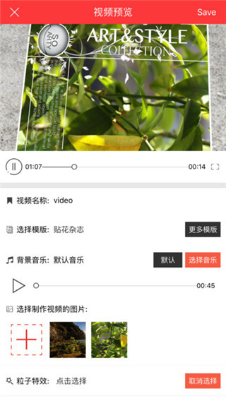 美影美视app截图4