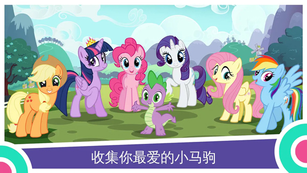 彩虹小马驹游戏最新版2025截图1