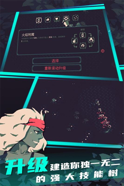 黎明前10分钟正式版截图2