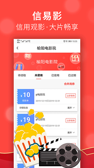 信用榆林app截图3