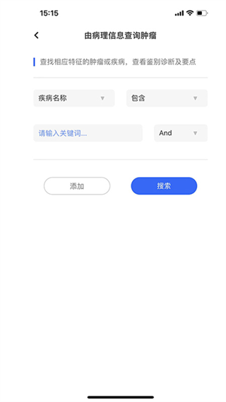 大伽病理app截图3