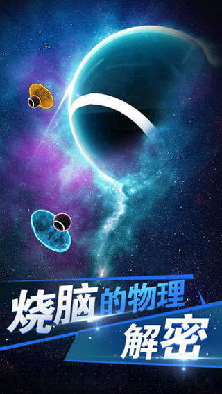 球解免费提示版截图1
