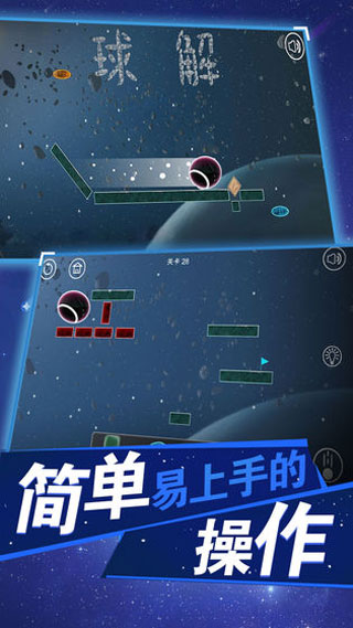 球解免费提示版截图3