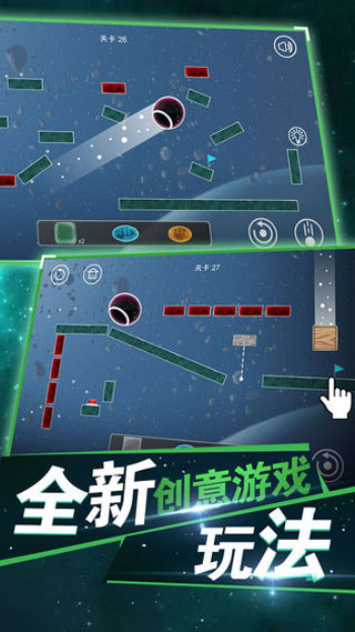 球解免费提示版截图4