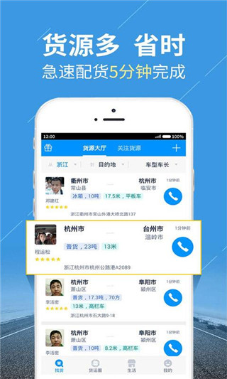 陆鲸司机版截图2