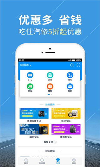 陆鲸司机版截图4