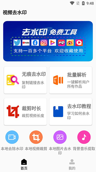小男孩去水印app截图1
