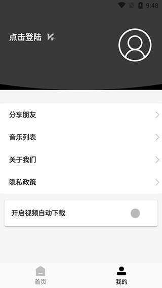 小男孩去水印app截图2