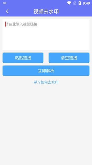 小男孩去水印app截图3