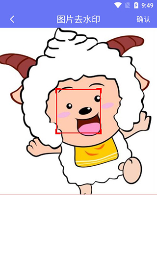 小男孩去水印app截图4