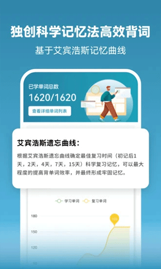莱特西班牙语背单词截图2