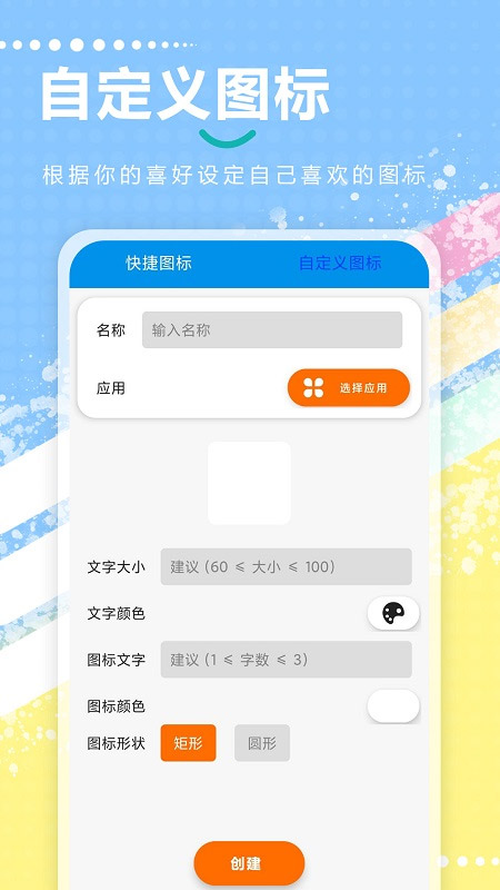 快捷指令app官方正版截图3