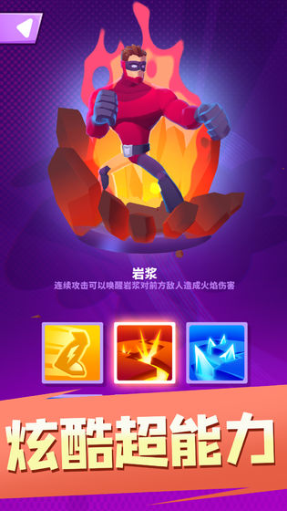 无敌大英雄破解版截图5