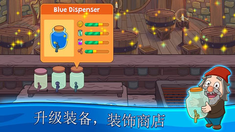 梦幻药剂师破解版截图4