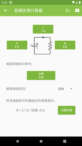 Electrodoc Pro破解版(原Electrodroid)截图1