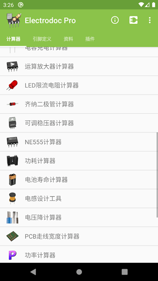 Electrodoc Pro破解版(原Electrodroid)截图3