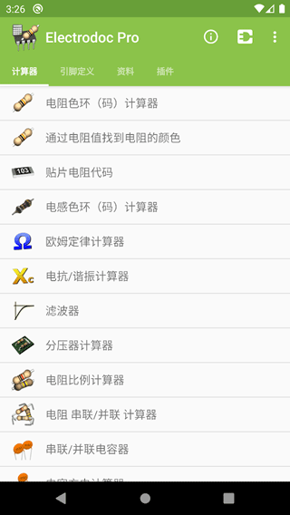 Electrodoc Pro破解版(原Electrodroid)截图4