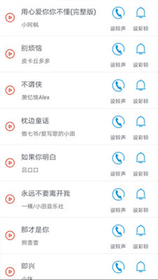 音乐铃声制作app截图2