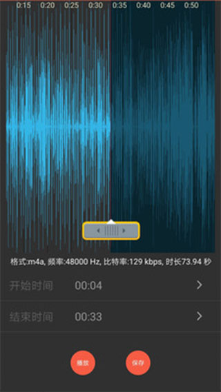 音乐铃声制作app截图3