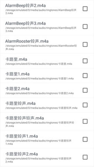 音乐铃声制作app截图4