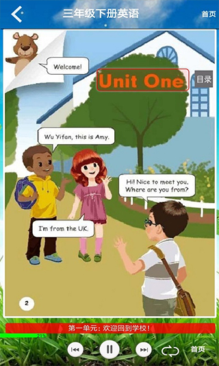 小学三年级英语下册人教版app截图2