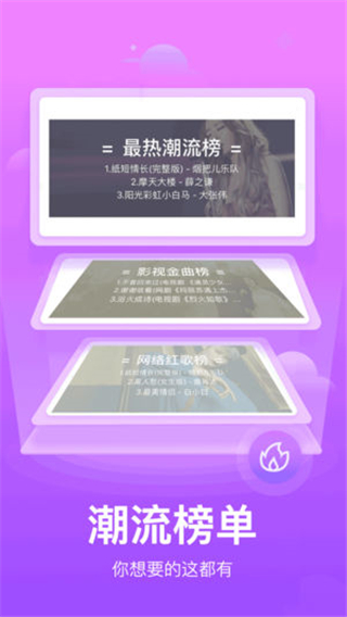 口袋铃声app截图3