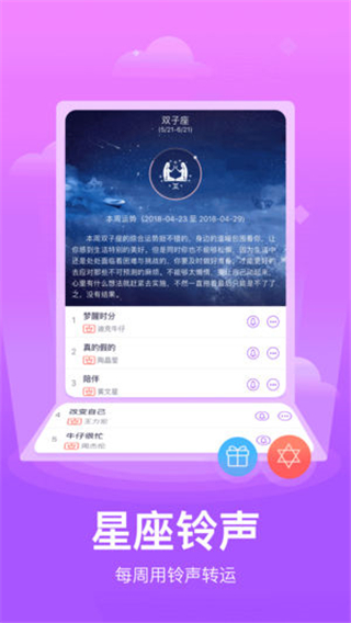 口袋铃声app截图4
