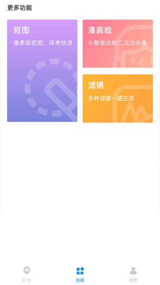 打卡定位软件app截图3