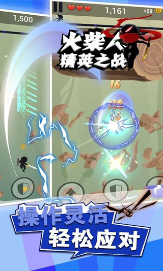 火柴人精英之战破解版截图2