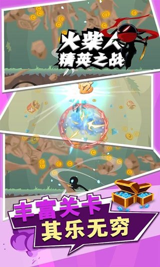 火柴人精英之战破解版截图3