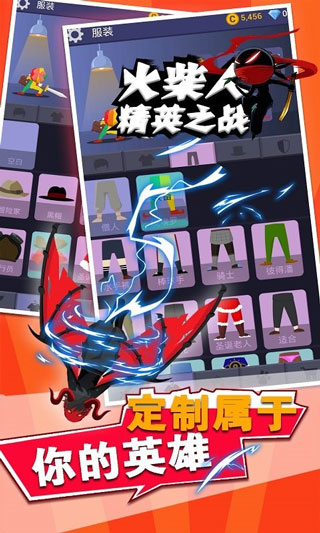 火柴人精英之战破解版截图4