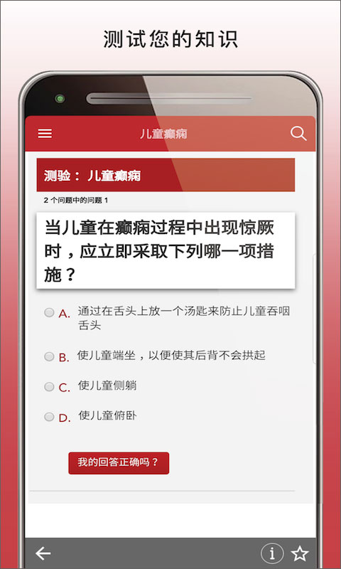 默沙东诊疗手册大众版app(MSD Manual Home)截图5