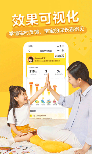 腾讯开心鼠英语启蒙课app截图4