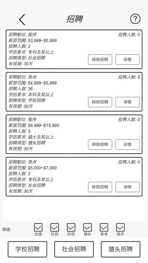 游戏开发模拟中文版截图3