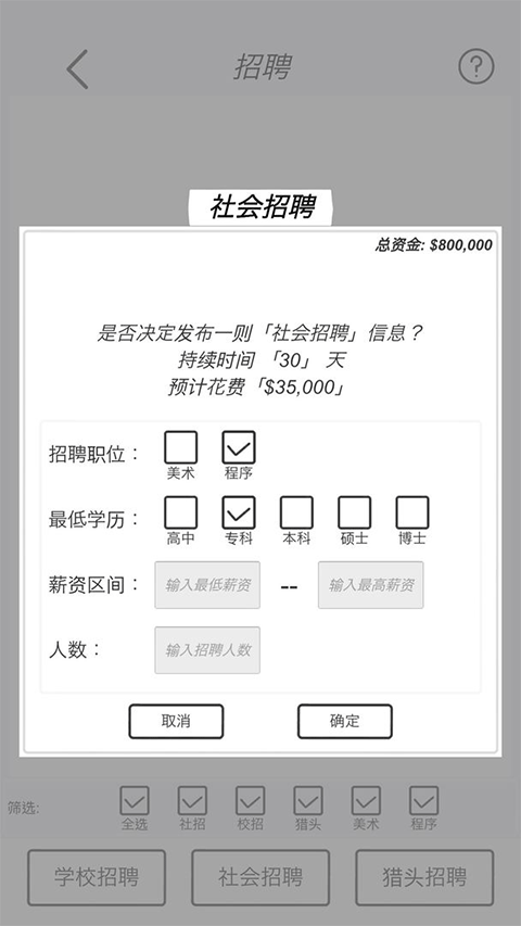 游戏开发模拟中文版截图4
