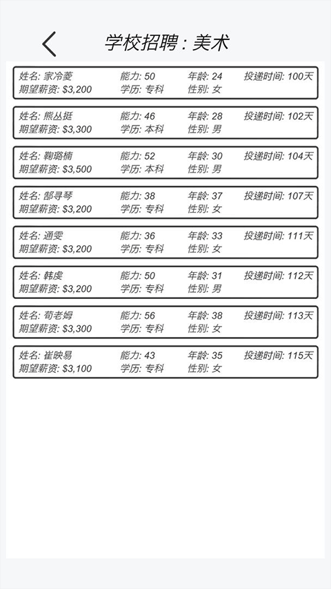 游戏开发模拟中文版截图5
