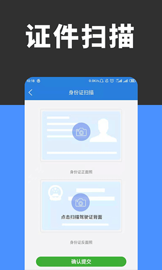 全能扫描识别app截图2