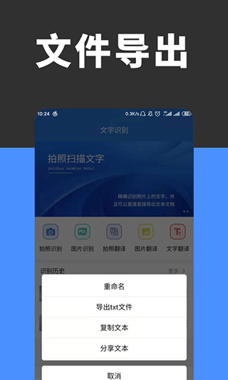 全能扫描识别app截图3