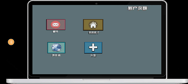 装修模拟器中文版截图1