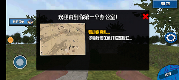装修模拟器中文版截图5
