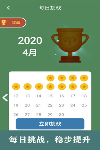 开心数独最新版截图5