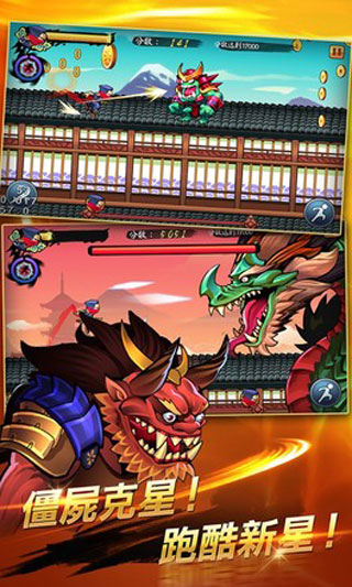 忍者冲刺破解版(Ninja Rush)截图4