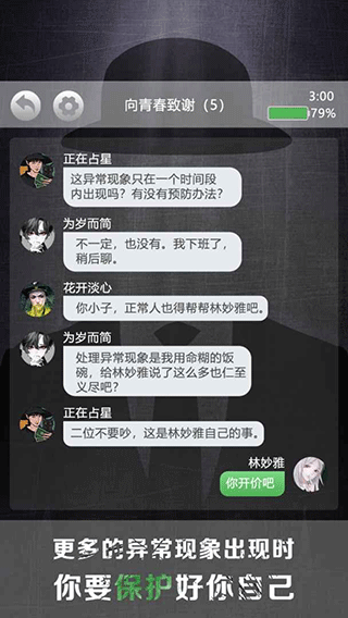 诡秘别墅游戏最新版本截图2