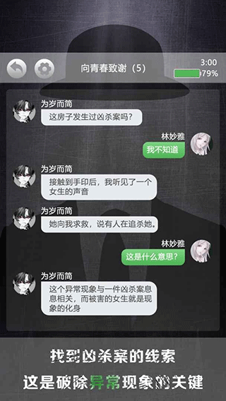 诡秘别墅游戏最新版本截图3