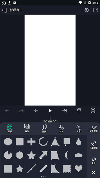 alight motion破解版截图3