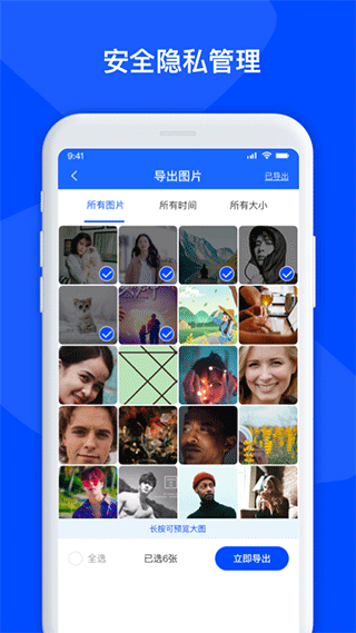 手机数据恢复管家app截图2